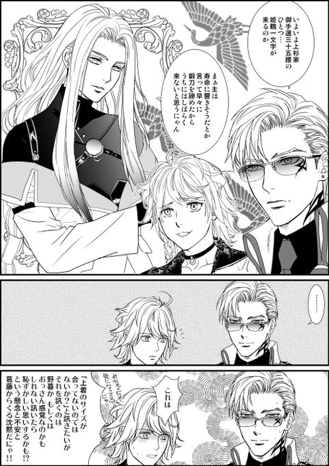 姫鶴さん来てくれそうもないです!! 