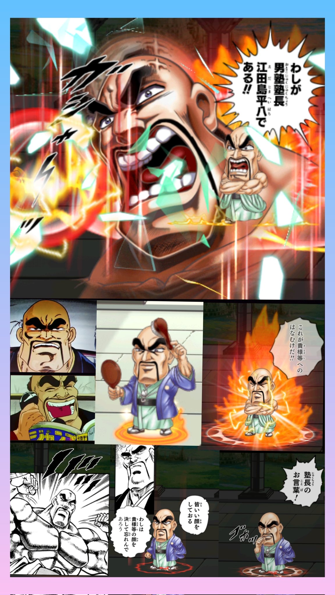 魁吉野家塾吉野家×男塾塾長江田島平八丼週刊少年ジャンプ