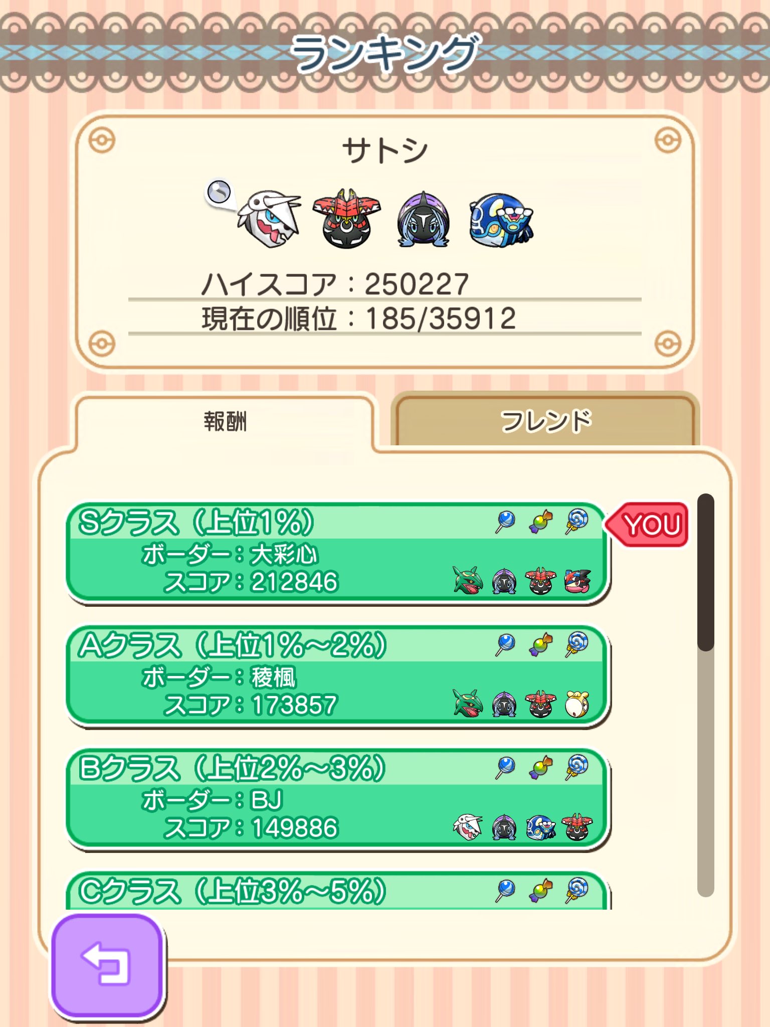 なん お勉強中 Pokemon Twitter