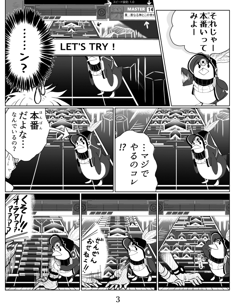 煽り Twitter Search