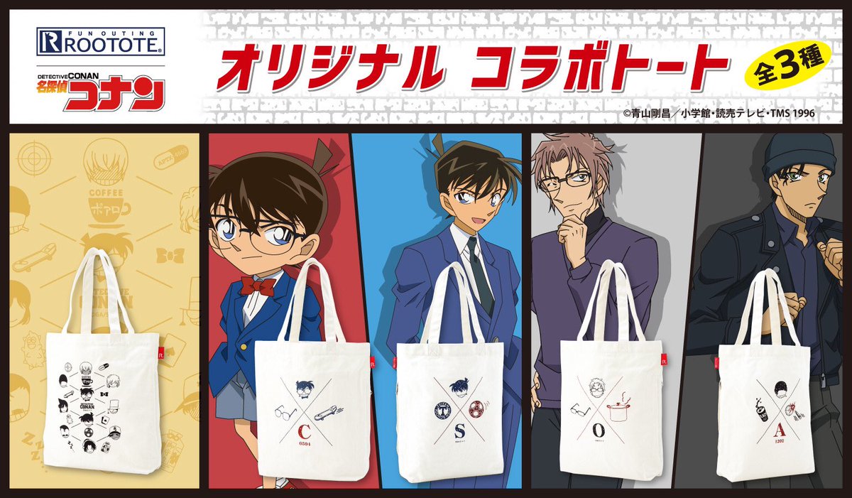 LDLIBERTASDREAM's tweet photo. 【#名探偵コナン │ #ROOTOTE 】
オリジナルコラボトートバッグのご紹介🗯
側面と内側にある、使い分けがしやすいポケットが特徴の普段使いにピッタリのトートバッグです🤗
👇詳細はこちらから👇
https://t.co/8QQrQjKdBL
#LD #LIBERTASDREAM #江戸川コナン #工藤新一 #赤井秀一 #沖矢昴 #アイコン https://t.co/OQDWMOaef8