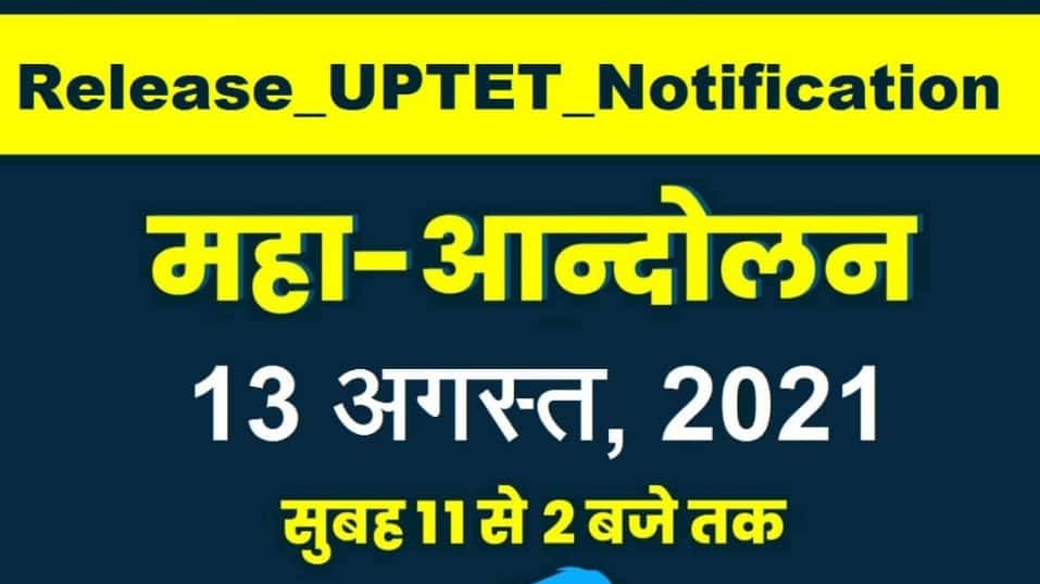 PreetShakya3's tweet photo. #Release_UPTET_Notification

Two Years and still waiting for uptet exam 
#Release_UPTET_Notification
@drdwivedisatish
 @drdineshbjp
 @kpmaurya1
 @myogioffice
  #Release_UPTET_Notification
 प्रस्ताव प्रस्ताव खेलना बंद करें  PNP😡 https://t.co/wkrMIMXNFA