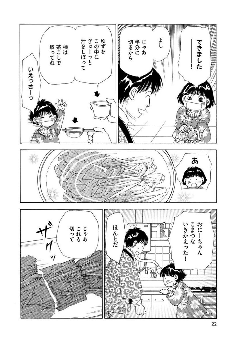 池田さとみ 池田さとみ