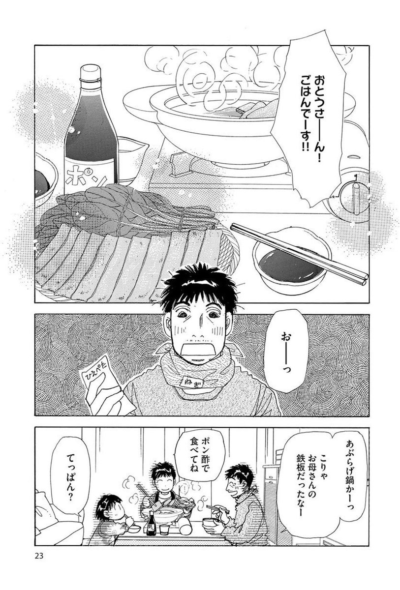 池田さとみ 池田さとみ