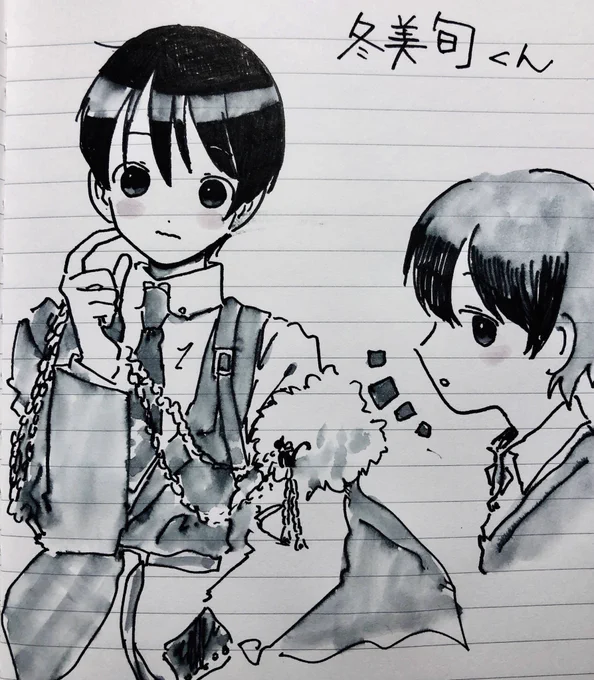 冬美旬くん 