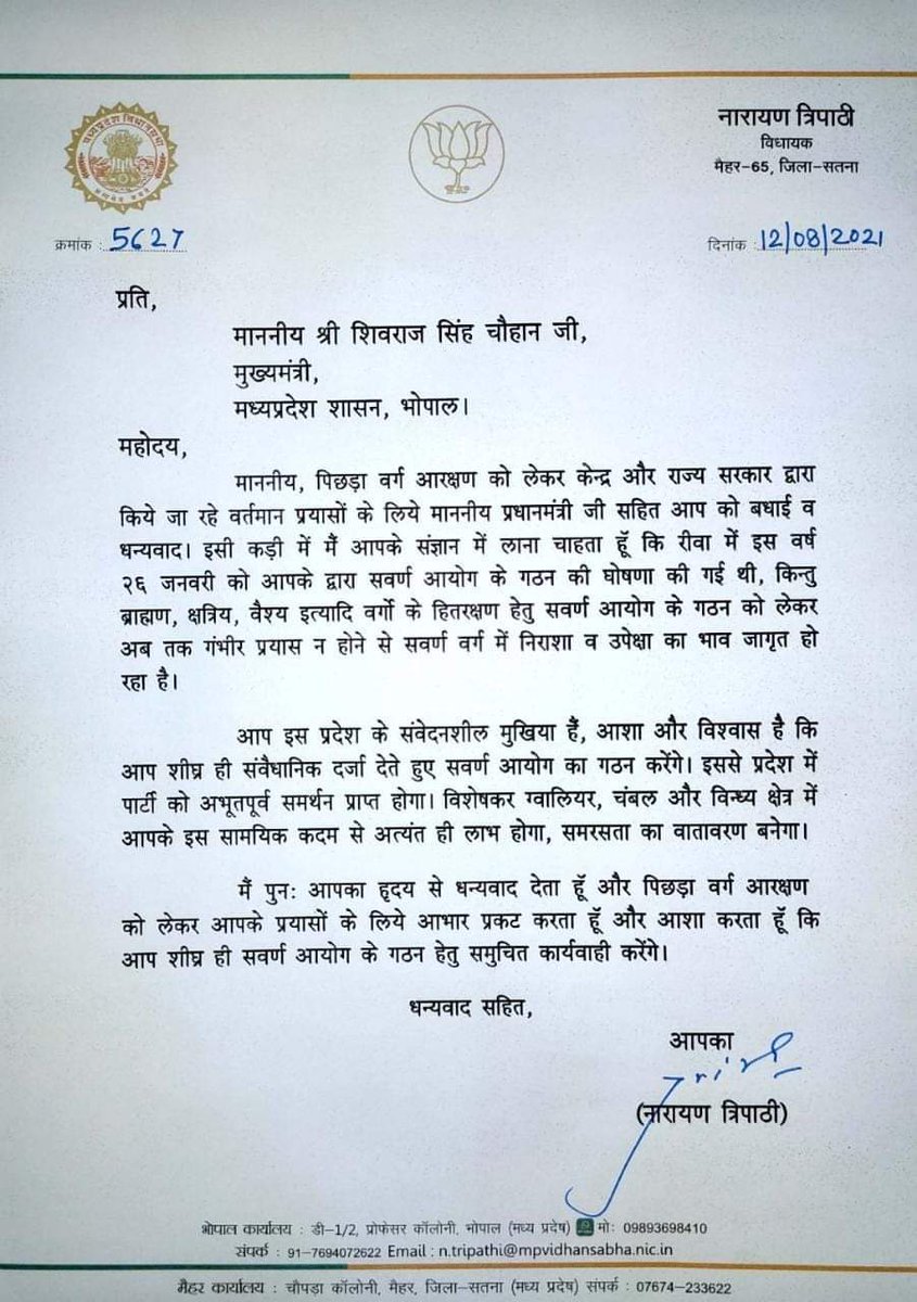 मंडल प्रभारी झाँसी ब्रह्मदेव समाज tweet media