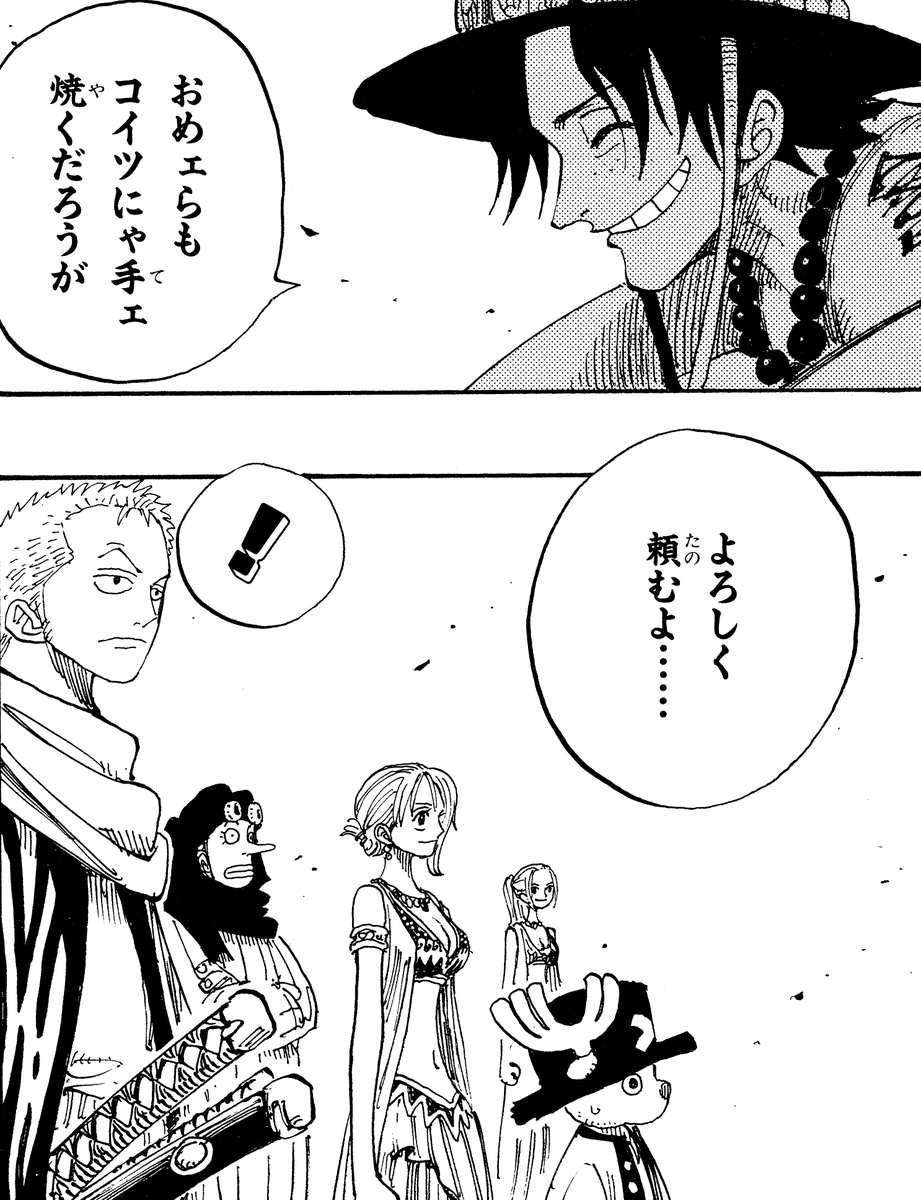 ワンピース マガジン 公式 Pa Twitter Vol 12の特集は Asl エース推しで 3人の想いの強さに何度も涙してきたので 私にとっても嬉しい特集となりました 担当ページとはあまり関係ないですが 個人的に好きなシーンを紹介します 4枚じゃ足りない 皆さん ワンピース マガジン 公式 Pa Twitter Vol 12の特集は Asl エース推しで 3人の想いの強さに何度も涙してきたので 私にとっても嬉しい特集となりました 担当ページとはあまり関係ないですが 個人的に好きなシーンを紹介します 4枚じゃ足りない 皆さん