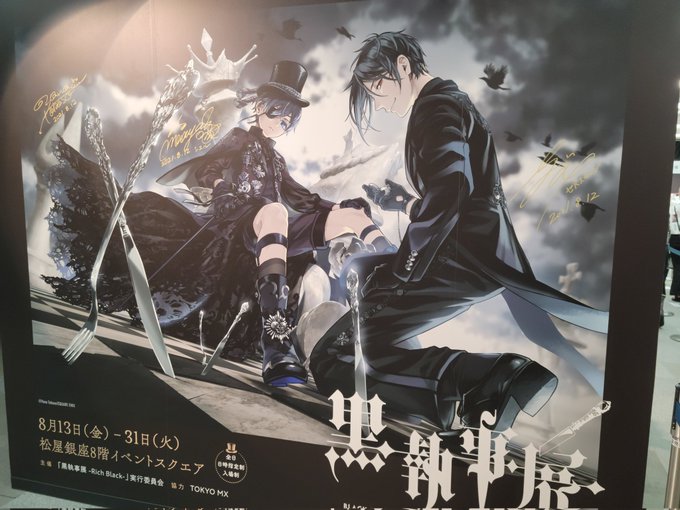 黒執事 高画質 のtwitterイラスト検索結果