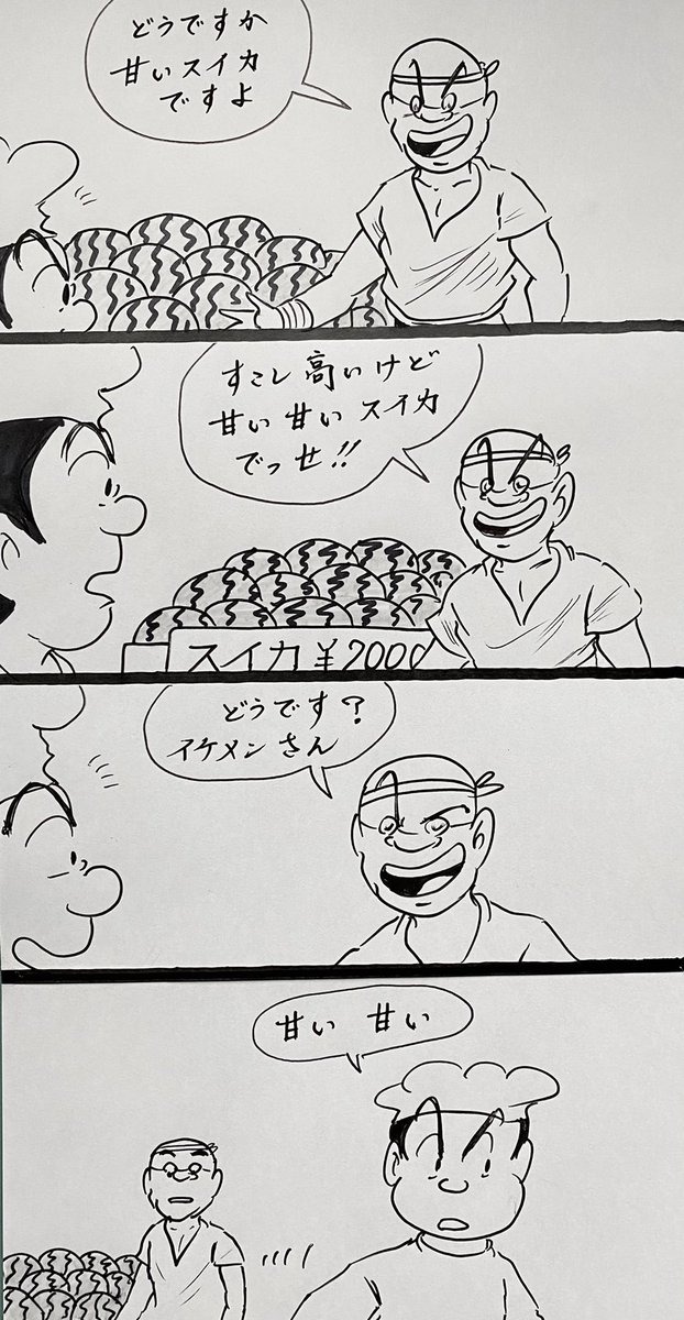 マンガ スイカ売り

#4コマ漫画
#夏 