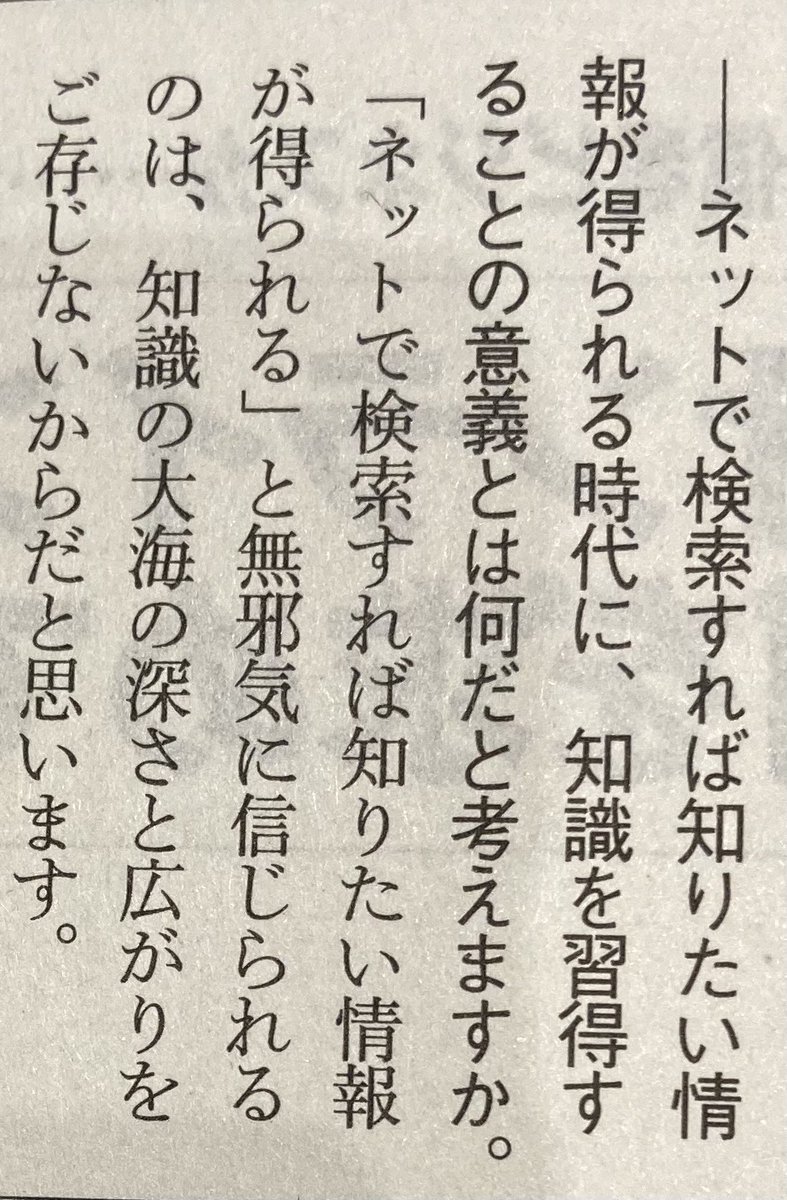 これは正論 読書猿さんによる ネットで検索すれば情報が得られる時代に知識を習得する意義 への回答が素晴らしかった Togetter