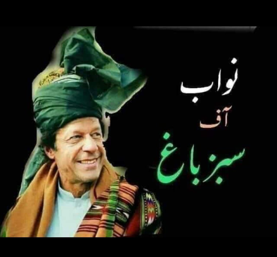 hermandar_sing's tweet photo. اس بندے کا الگ ہی لیول ہے 
@hermandar_sing @Asad_Umar @BBhuttoZardari @betterpakistan @CMShehbaz @Dr_FirdousPTI @FaisalJavedKhan @Hammad_Azhar @GovtofPakistan @ImranKhanPTI @Marriyum_A @MaryamNSharif @MuradSaeedPTI @NawazSharifMNS @PakPMO @ShkhRasheed @SMQureshiPTI @ArifAlvi https://t.co/NnbEKKJgEb