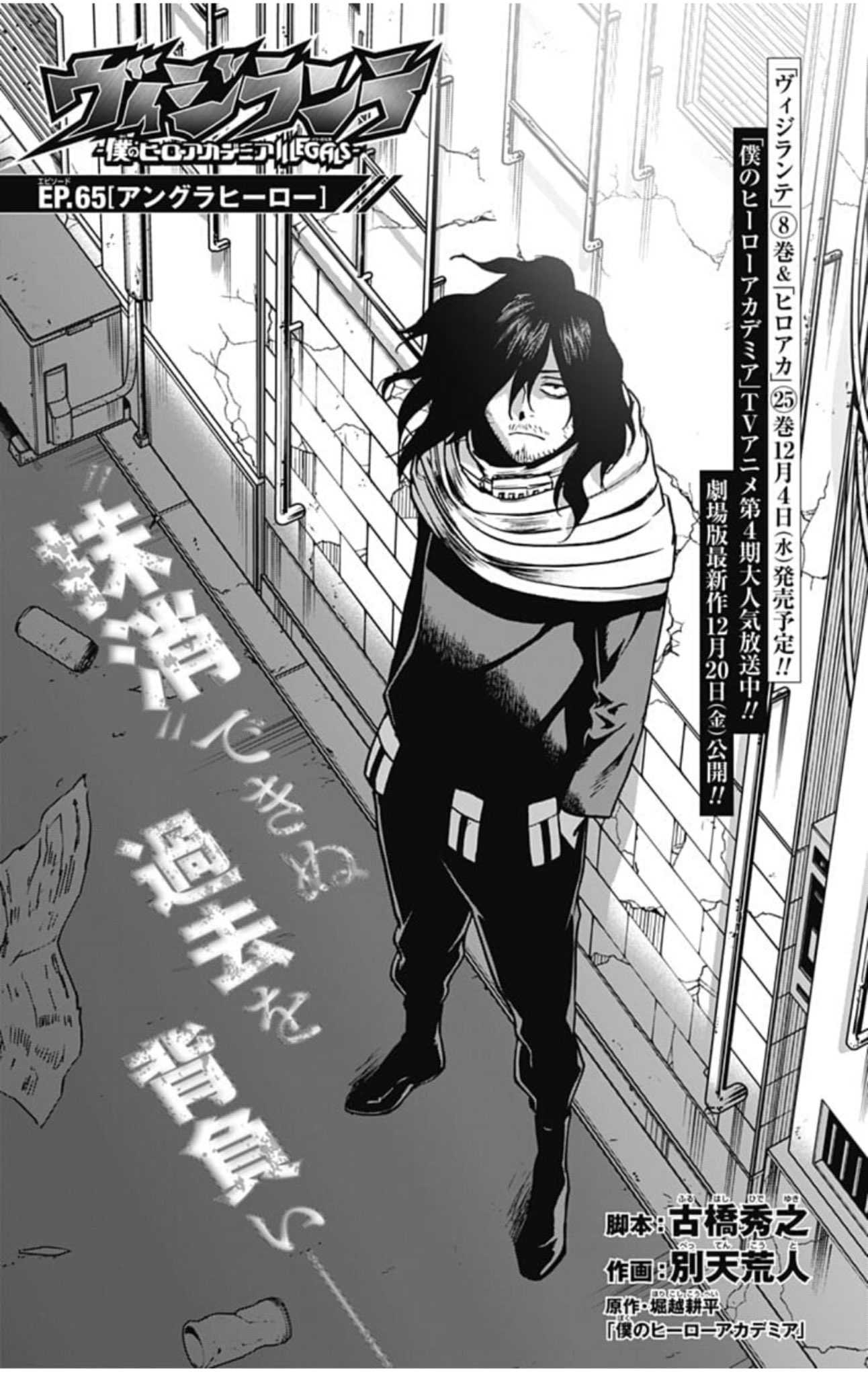 Go Beyond A My Hero Academia Podcast Gobeyondpod Twitter