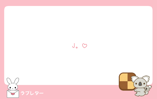utsuno_rakko's tweet photo. ここ、署名運動の欄だっけ🤔😂

#大人気ラブレター #love_letter_utsuno_rakko
https://t.co/SQy3R6165p https://t.co/dLh9gpsSWK