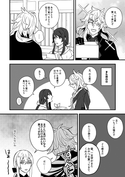 まだまだ則さにに至ってない則さに。
大義名分がないと照れ臭いらしい。 