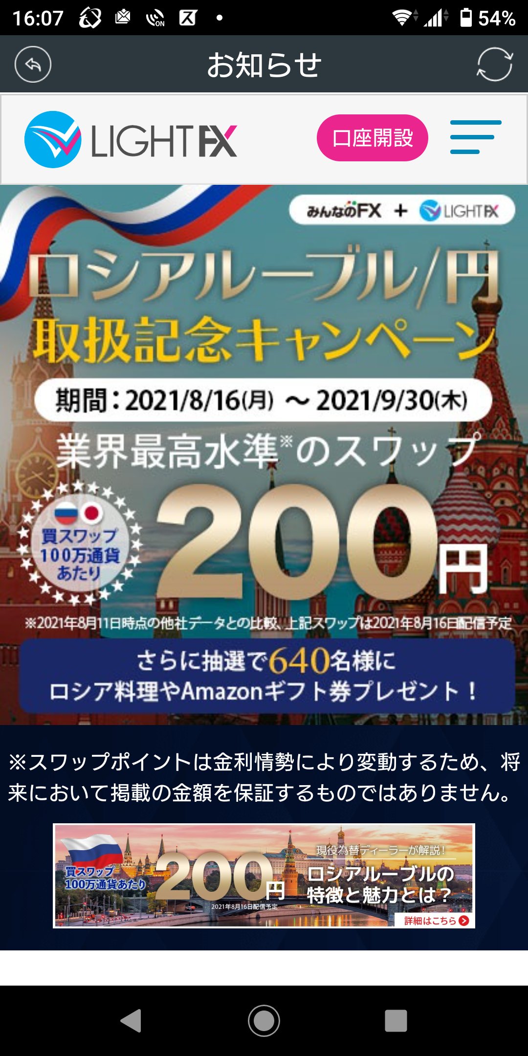 ロシアルーブル円 Twitter Search Twitter