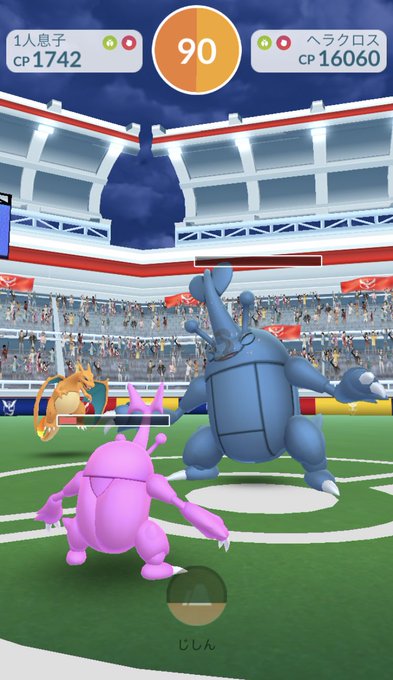 ポケモンgoヘラクロスのtwitterイラスト検索結果 ポケモンgoヘラクロスのtwitterイラスト検索結果