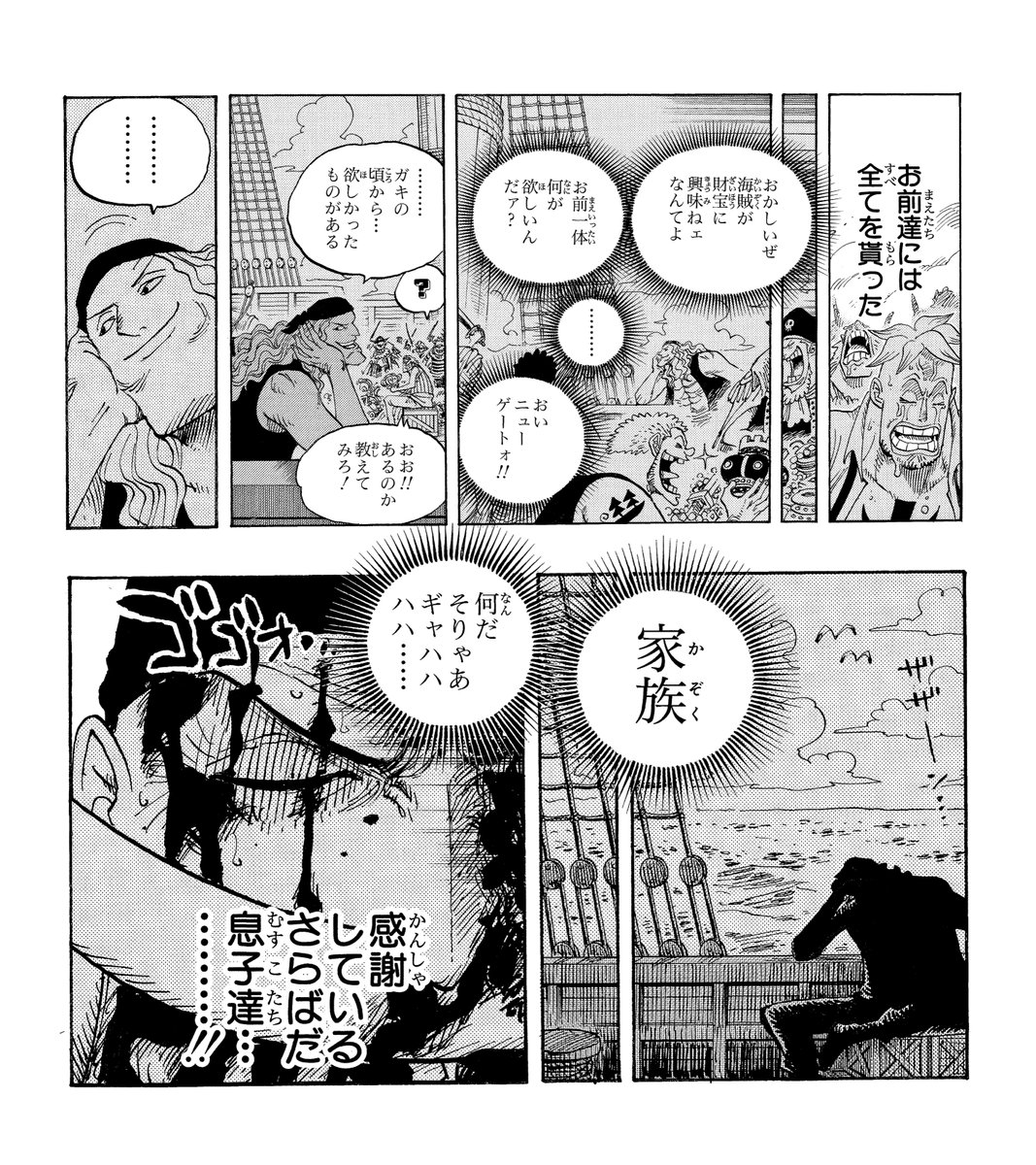 One Pieceスタッフ 公式 きょうのsbs 33 61巻までよめるのは明後日まで ゼブラックとジャンプ で 1 90巻まで順次無料公開中です 白ひげだって心臓一つ 人間一人 最期の 船長命令 が下された話からよむ T Co Fknibr1axm