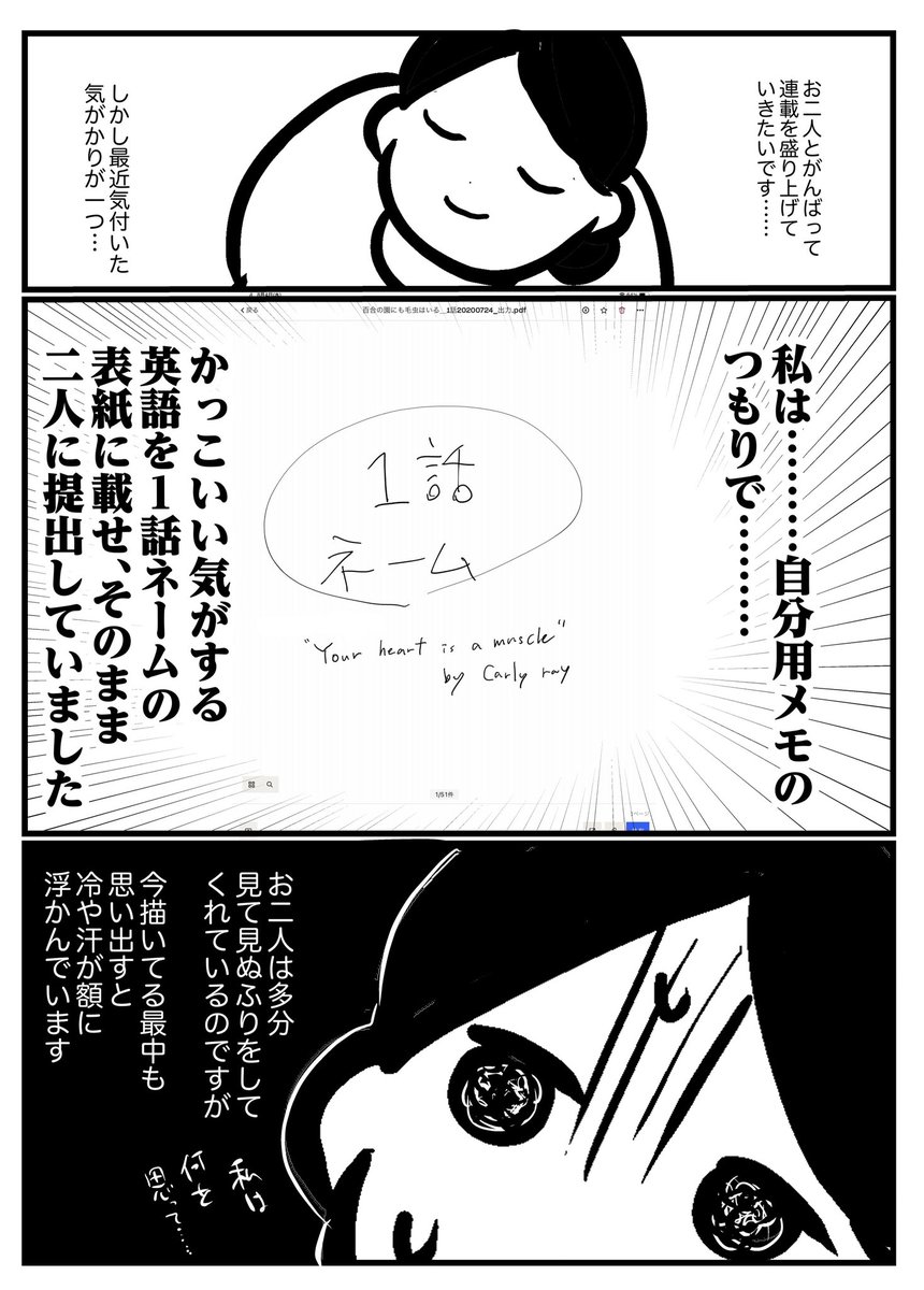 (日記)連載が始まります 