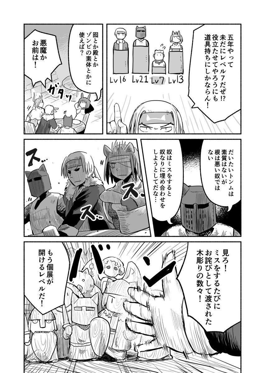冒険者ギルドに巣食う追放代行の話(2/7) 