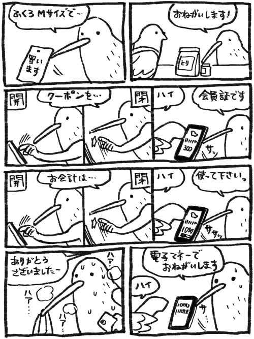 日記です 