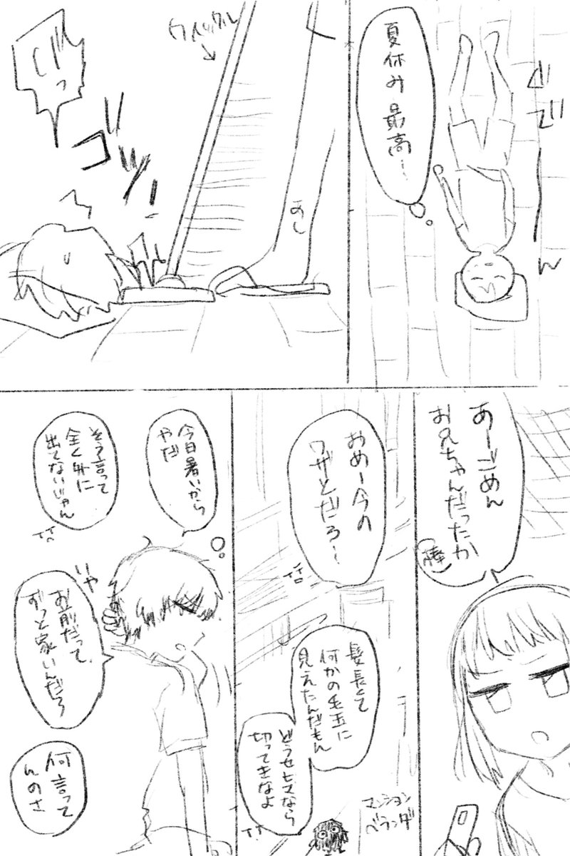 ふふふ12話ボツシーンのネーム 1/2 