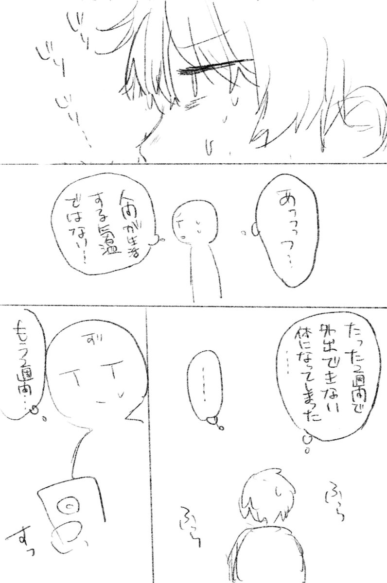 ふふふ12話ボツシーンのネーム 1/2 