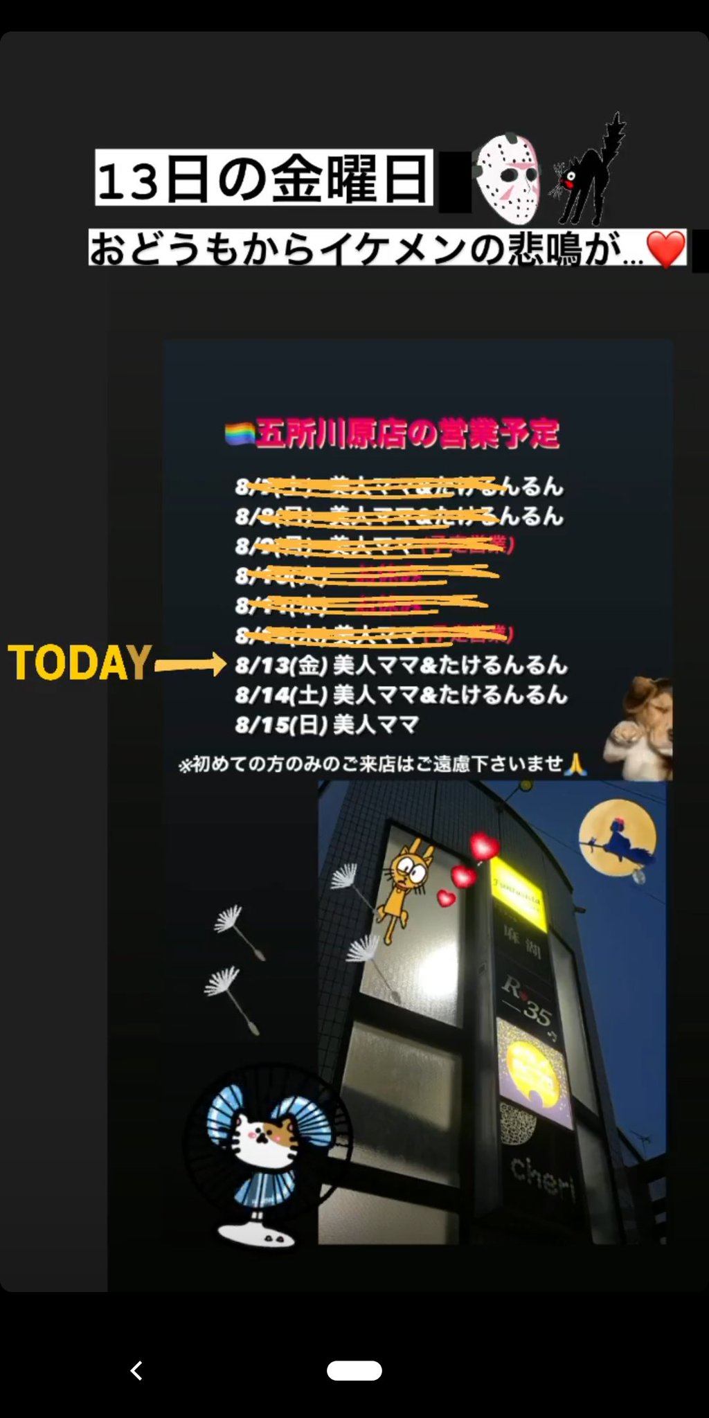 تويتر よろしく おどうも 従業員募集中 على تويتر 五所川原店の営業予定です 本日はマサキママ たけるんるんの2人営業です なお 五所川原店は紹介制となりますので 一見様はご紹介様とご一緒のご来店でお願い致します アルバイトも募集中です お気軽 تويتر よろしく おどうも 従業員募集中 على تويتر 五所川原店の営業予定です 本日はマサキママ たけるんるんの2人営業です なお 五所川原店は紹介制となりますので 一見様はご紹介様とご一緒のご来店でお願い致します アルバイトも募集中です お気軽