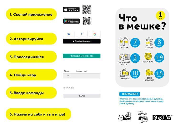 eco_sphere's tweet photo. ♻ 14 августа в https://t.co/aEzZPOxEBz в МЕГА Парк Химки пройдет необычный квест - https://t.co/aEzZPOxEBz “Чистые Игры” @cleangamesmsk. Участникам предстоит отгадывать экозагадки и соревноваться в поиске 🕵и сортировке отходов.🗑 https://t.co/CaU3o7hNmD