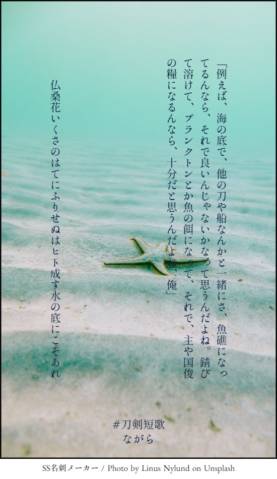 刀剣短歌白波企画まとめ Min T ミント 刀剣短歌白波企画まとめ Min T ミント