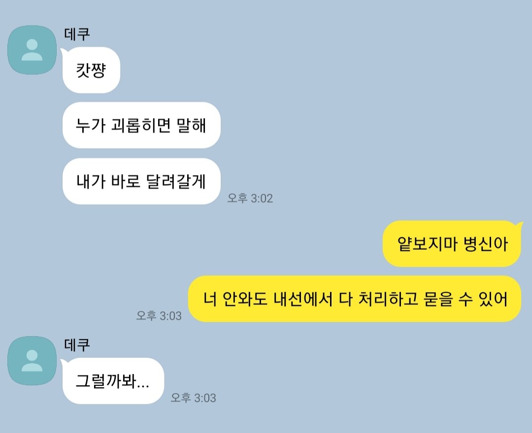 데쿠캇 카피페 tweet media