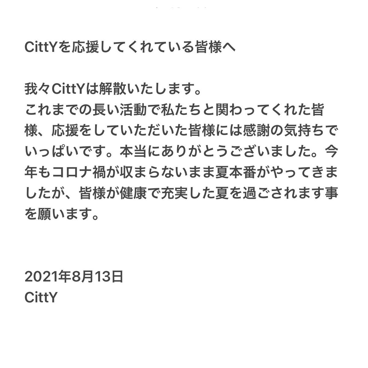cittyofficial's tweet photo. CittYからのお知らせです https://t.co/ozlOcuWtPJ