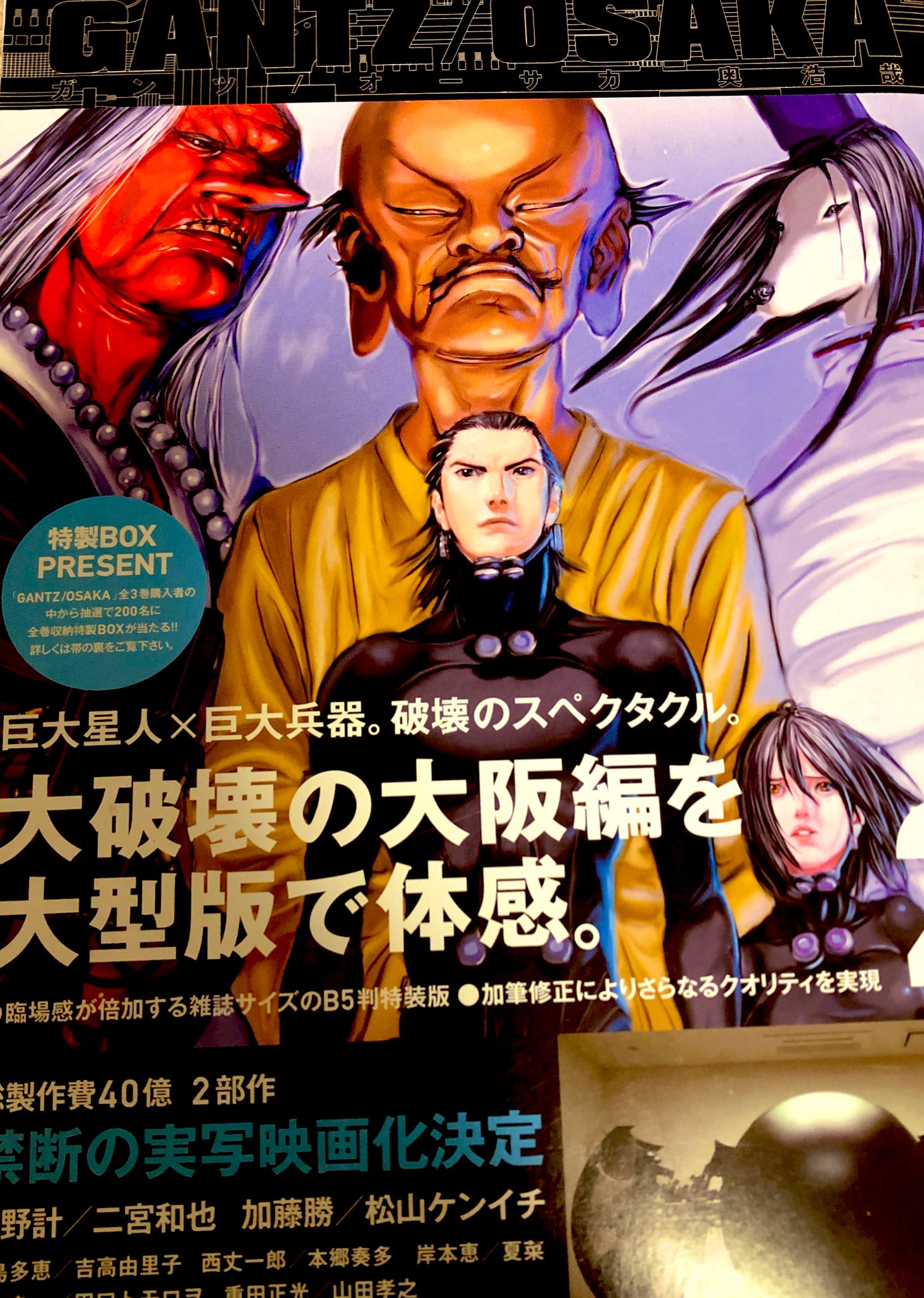 Twitter 上的 Daphne Gantz ガンツ 大阪編 さてさてさて ガンツ大阪編2を読もうかしら ぬらりひょんに似てるって言われたんだけど 私全然ぬらりに似てないと思うんだけど笑 花紀京好きな人多そう T Co Cz0kunc7xz Twitter