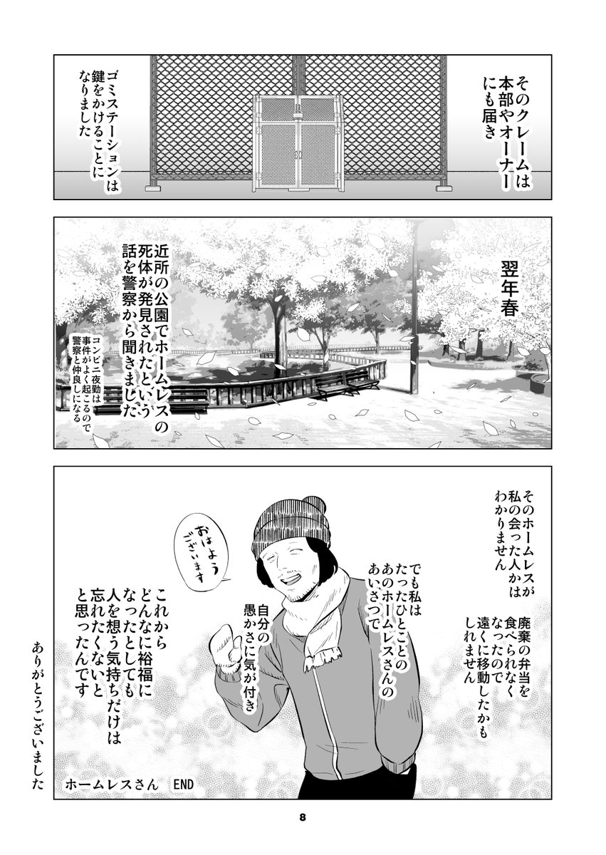 津島隆太 漫画家 セックス依存症になりました ここまでです ホームレスさん 読んで頂き ありがとうございました 悲しい世の中にはならないで下さい 2 2 津島隆太 漫画家 セックス依存症になりました ここまでです ホームレスさん 読んで頂き ありがとうございました 悲しい世の中にはならないで下さい 2 2