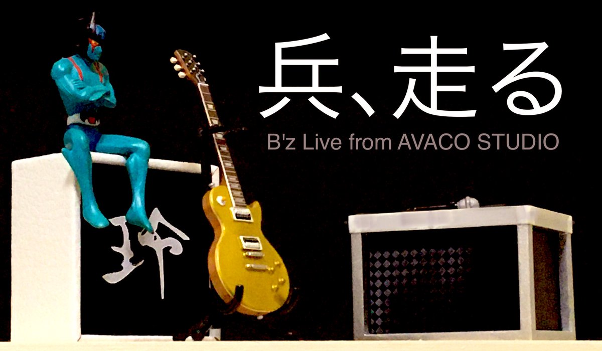 ebi69beika221's tweet photo. Hey!
#Bz #兵走る #ツアーモノハシル
#AvacoStudio #ミニチュア https://t.co/s7t3A3zWvF