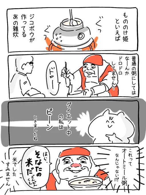 もののけ姫

#もののけ姫 #金曜ロードショー #漫画が読めるしハッシュタグ 