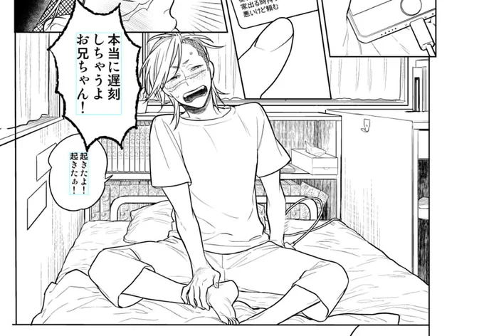 そうそう!ちゃんと本棚の中描きました。ジョンプ 
