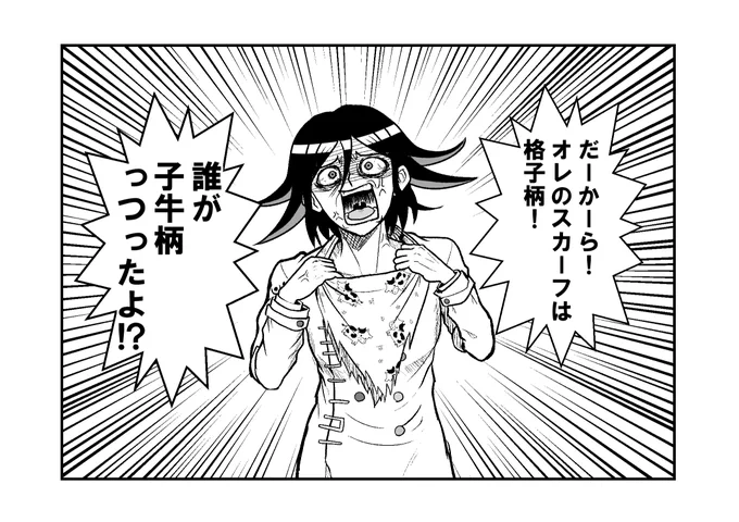 一コマ漫画 