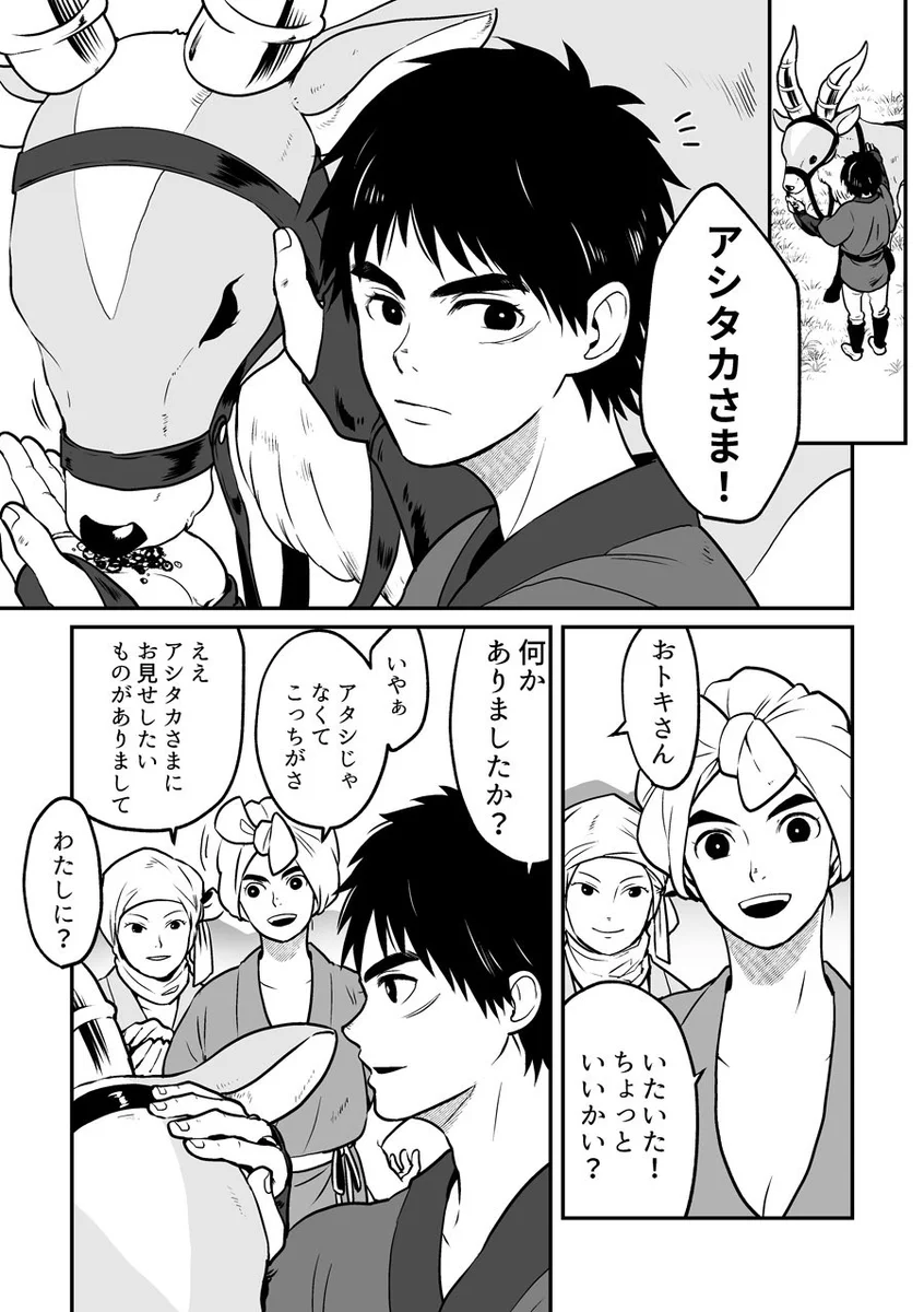 尊すぎてヤバイ？ヤックル限界オタクなアシタカはヤックルが好きすぎるwww