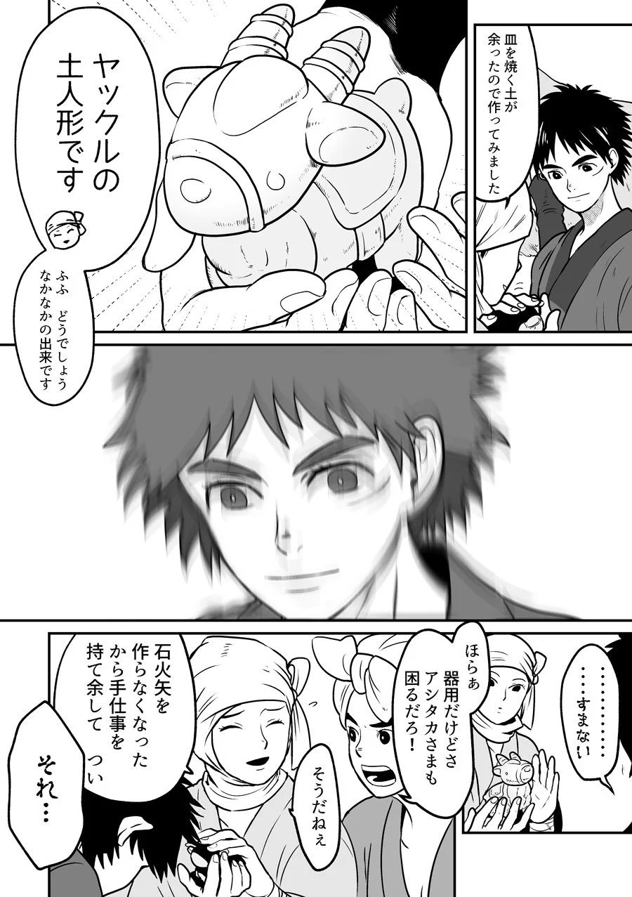 尊すぎてヤバイ？ヤックル限界オタクなアシタカはヤックルが好きすぎるwww