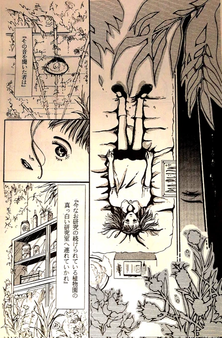 『苺宝石』1994年 3-2#怪談の日  #アナログ画  #コミティア#関西コミティア #漫画が読めるハッシュタグ 