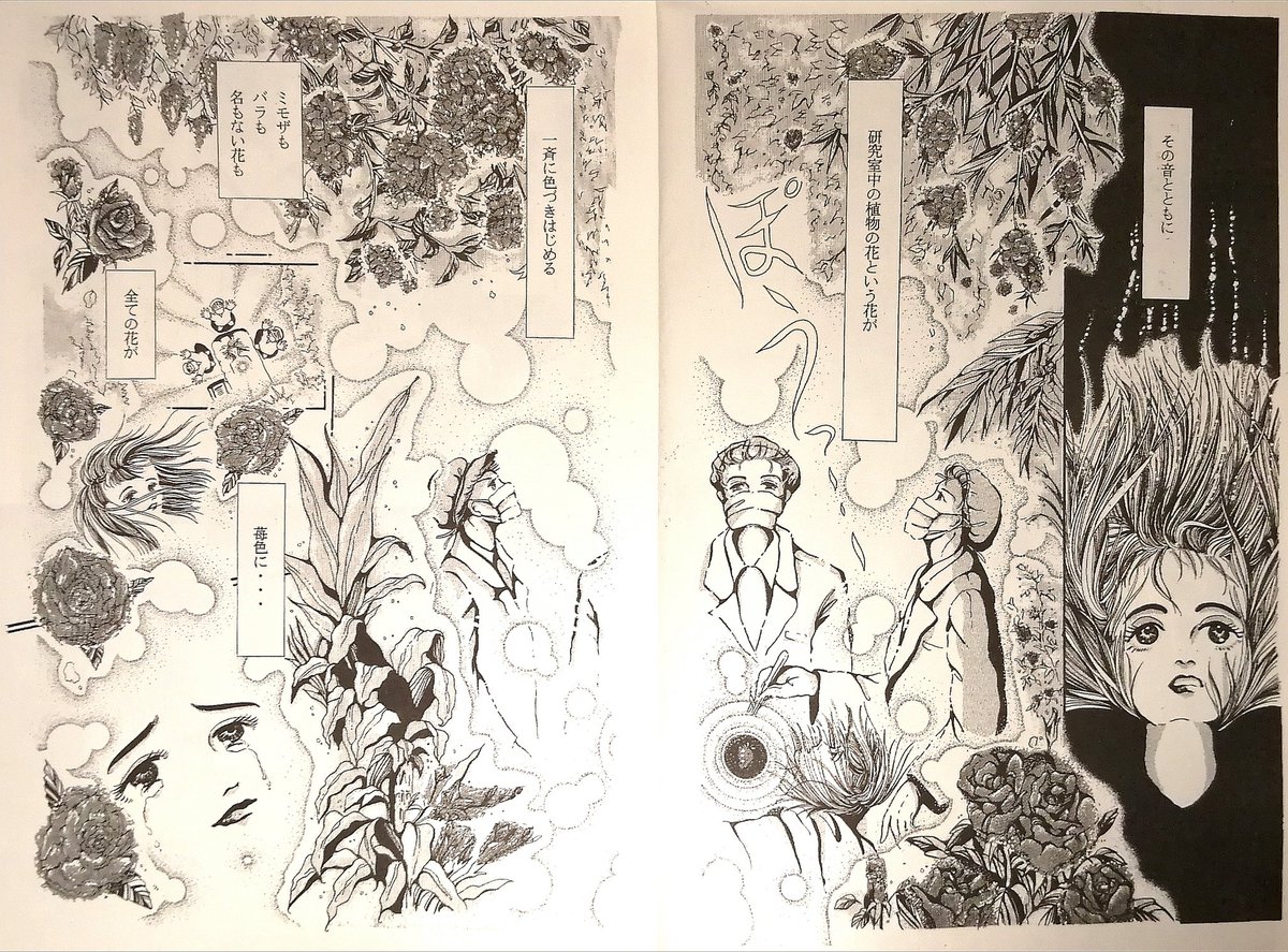 『苺宝石』1994年 3-3

若い頃の作品は恥ずかしいが、コレが私の原点であり。
漫画の豊かさ(?)をお伝えできたら嬉しいです。

自由で良いんだよね。漫画は。
もっと解き放って行こう!! 