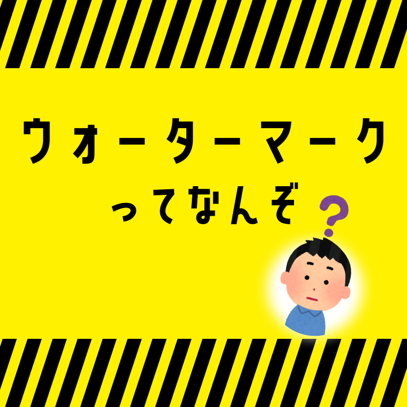 課題中の学生が コピー防止の透かしを消そうとしていた ダメだと言ったらポカンとされた 学校教育で教えるべき Togetter 課題中の学生が コピー防止の透かしを消そうとしていた ダメだと言ったらポカンとされた 学校教育で教えるべき Togetter