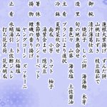 旬彩の宿緑水亭 ⭐日蓮800年CP実施中♪のツイート画像
