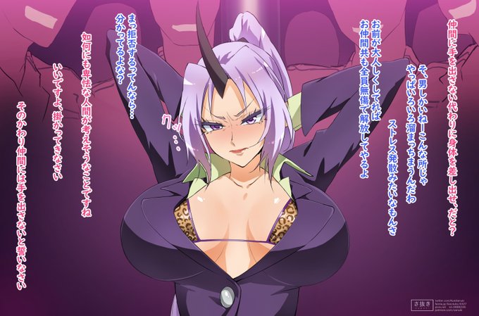 Skebにて「シオン(転スラ)」を描かせていただきました～～☺️☺️
ありがとうございます～～!!!! 