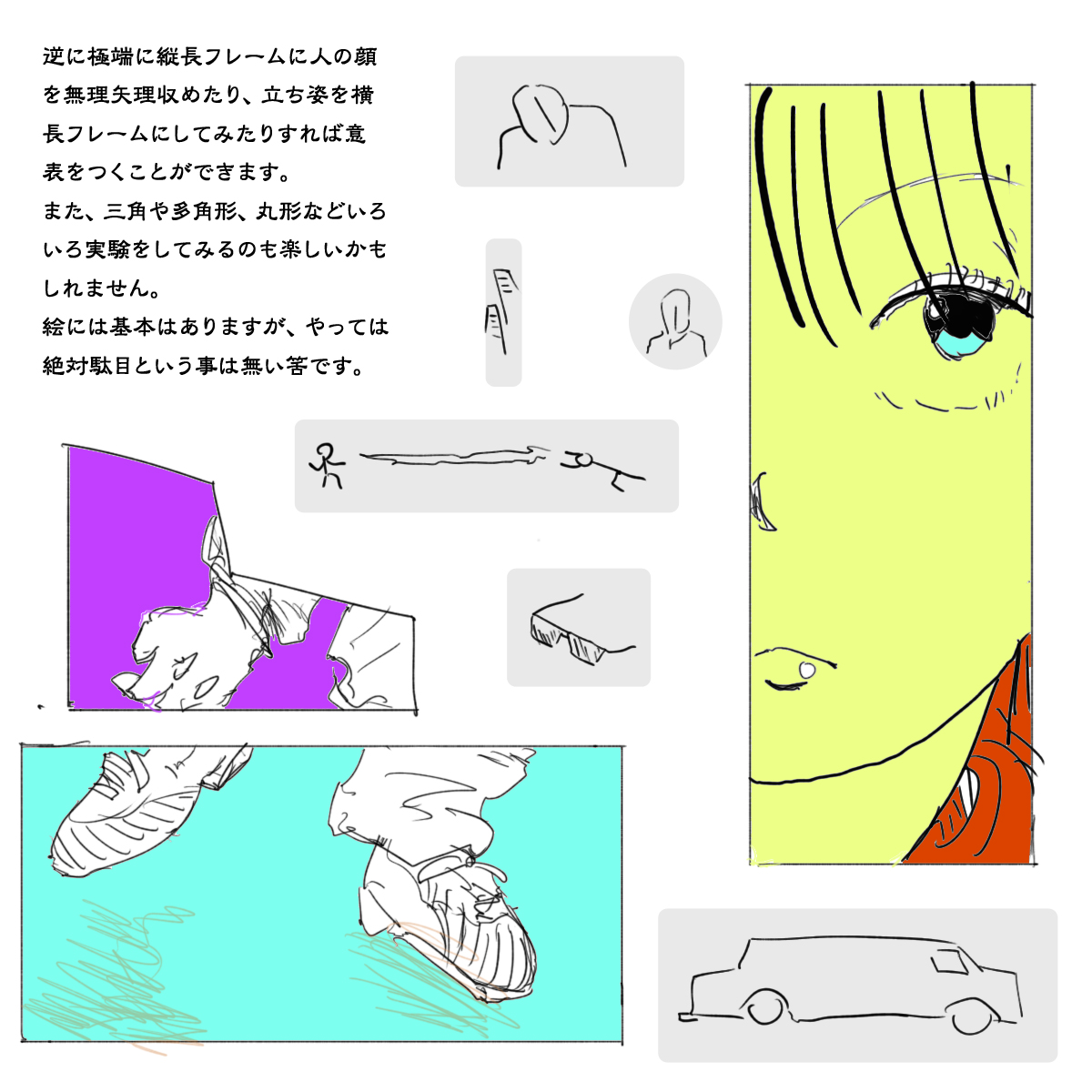 フレームの形状に変化をつけて色々な構図作り 絵描きさんと繋がりたい セーガン004の漫画 フレームの形状に変化をつけて色々な構図作り 絵描きさんと繋がりたい セーガン004の漫画