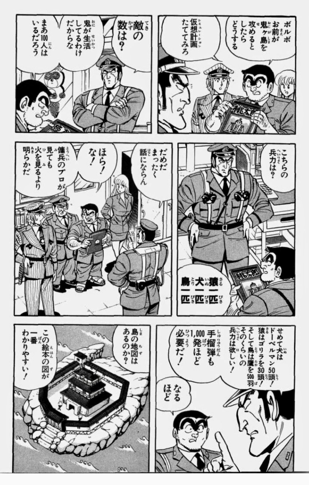 大人でも楽しめる こち亀 であった子供に読ませたい童話 話題の画像プラス 大人でも楽しめる こち亀 であった子供に読ませたい童話 話題の画像プラス