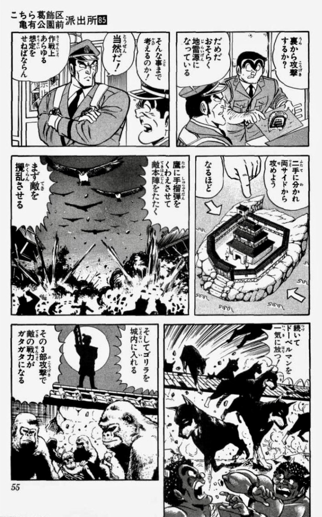 まさひこ＠こち亀データベース管理人 on X: 