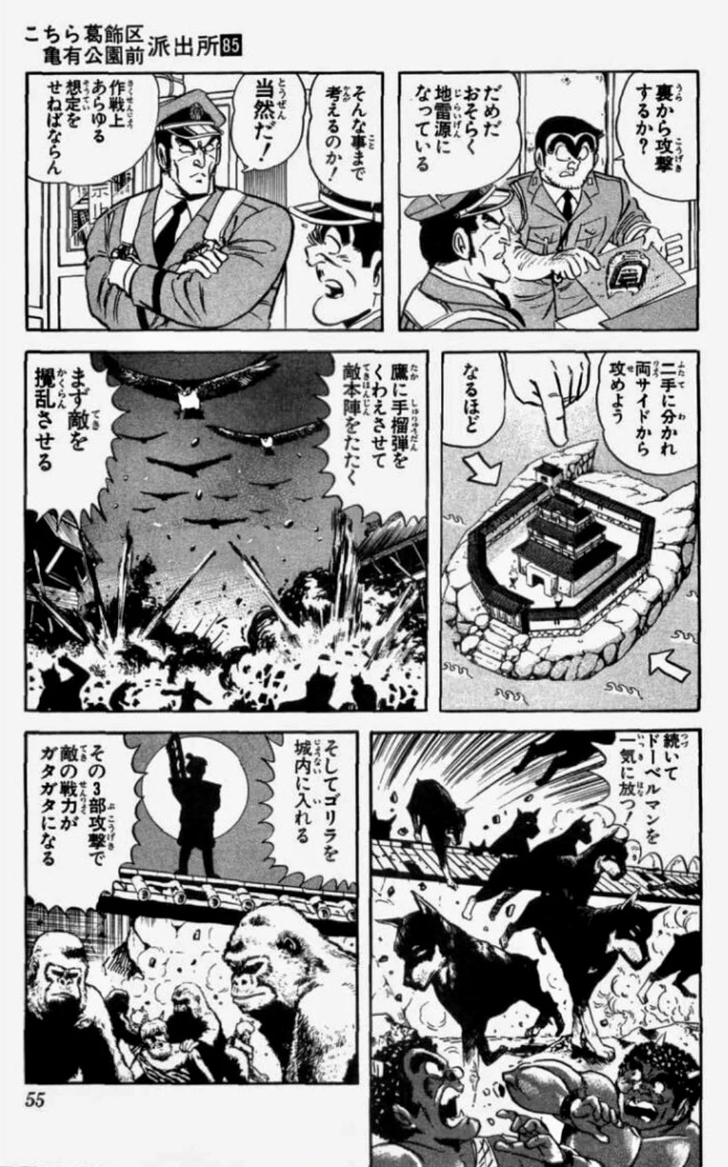 大人でも楽しめる？「こち亀」であった子供に読ませたい童話www