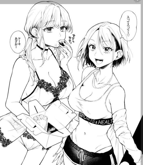 トビラ絵。このページしか乳首出てないページがないです🔞 