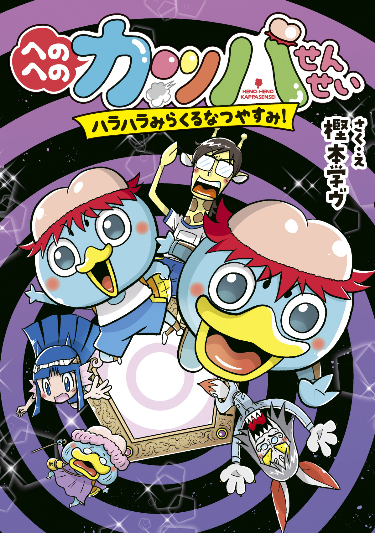 コロコロアニキ公式 Corocoro Aniki Twitter